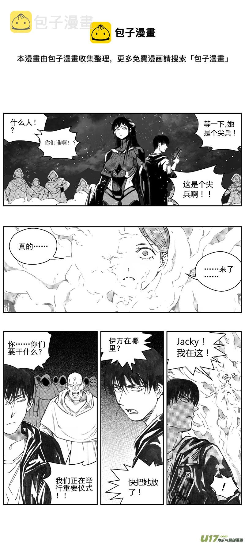 雏蜂伊甸之子动漫在线观看漫画,396：第四部18 高空的恶灵（其十二1图