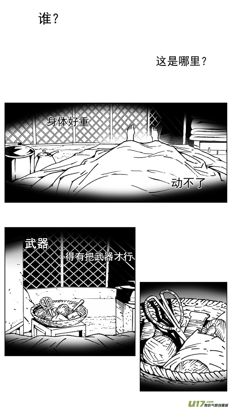 雏蜂漫画全集免费阅读下拉式奇漫屋漫画,248：第三部 78  呼伦贝尔2图