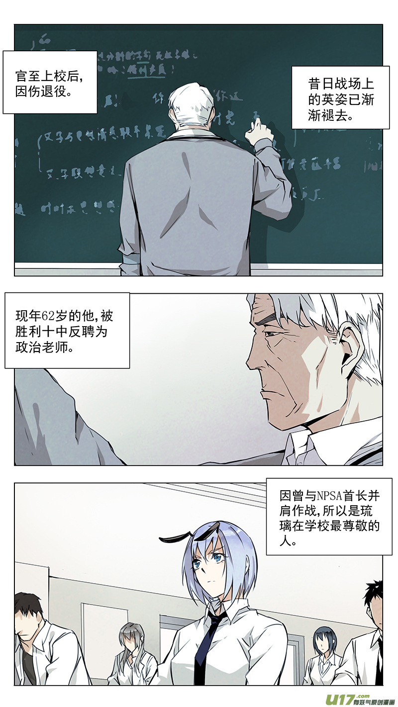 雏蜂漫画,132:你的後背 我来扞卫（上）2图