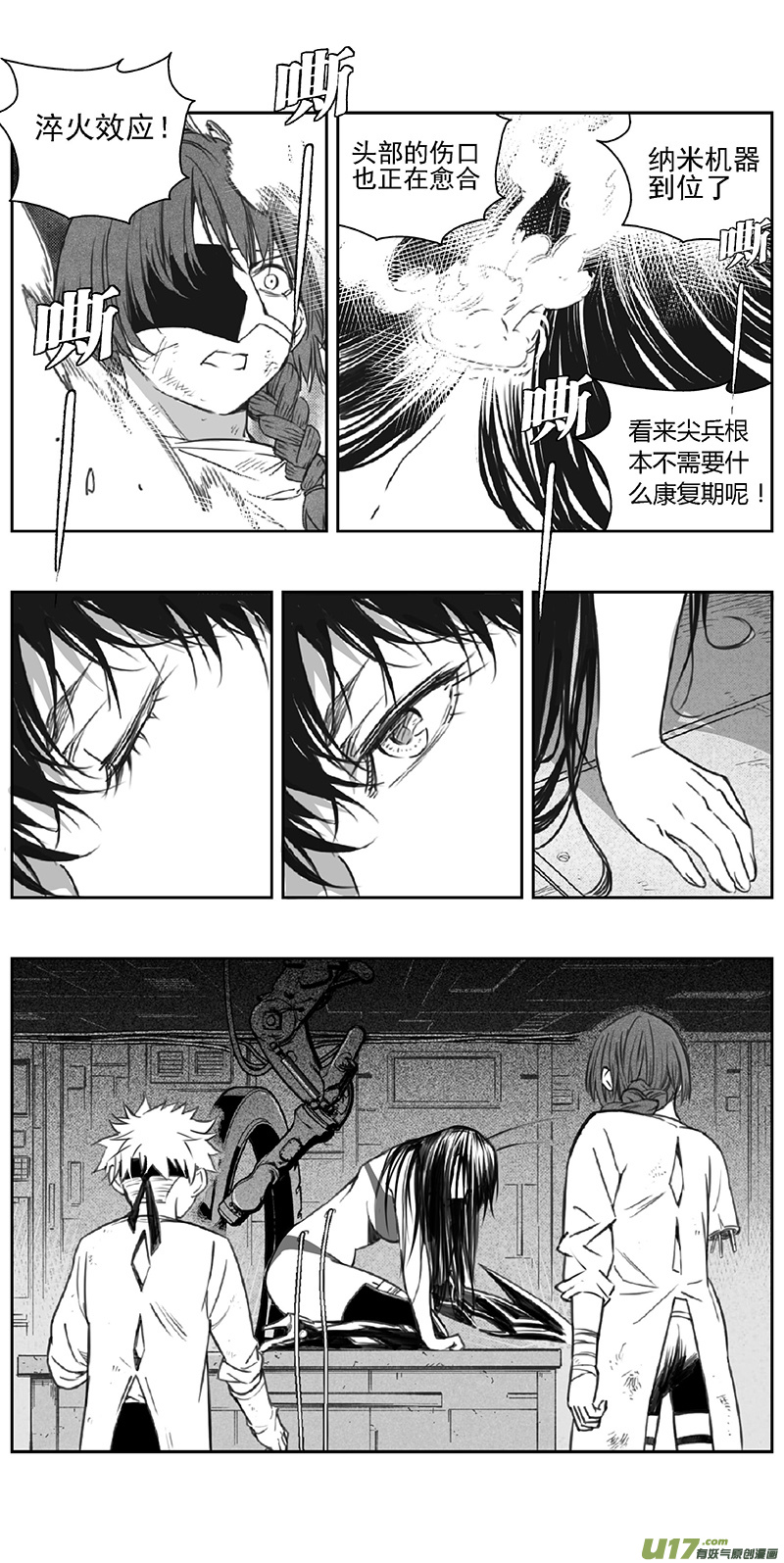 雏蜂漫画,364：第三部193重生（其二七）1图