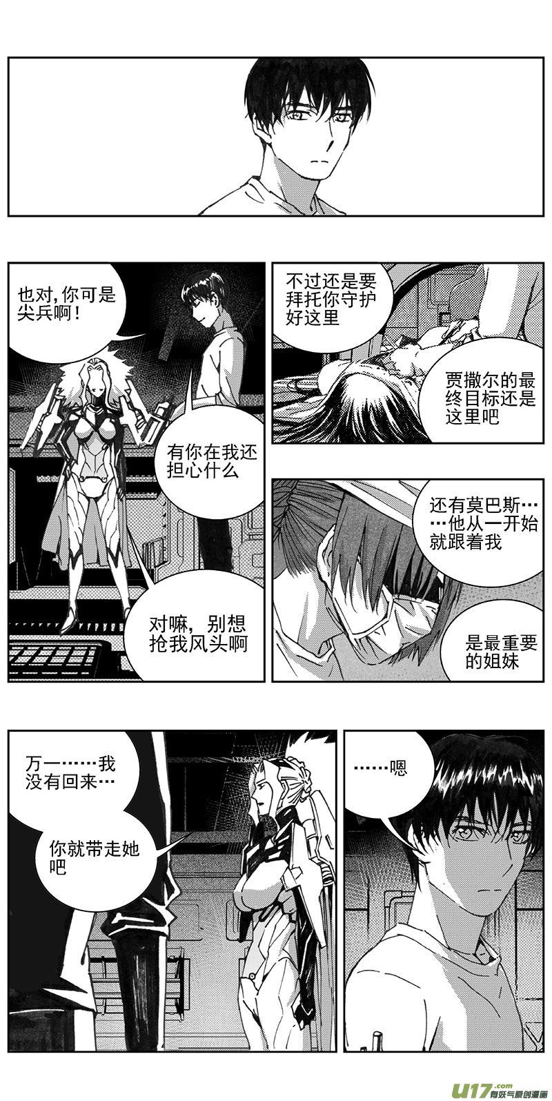 雏蜂漫画,344：第三部173重生（其七）2图