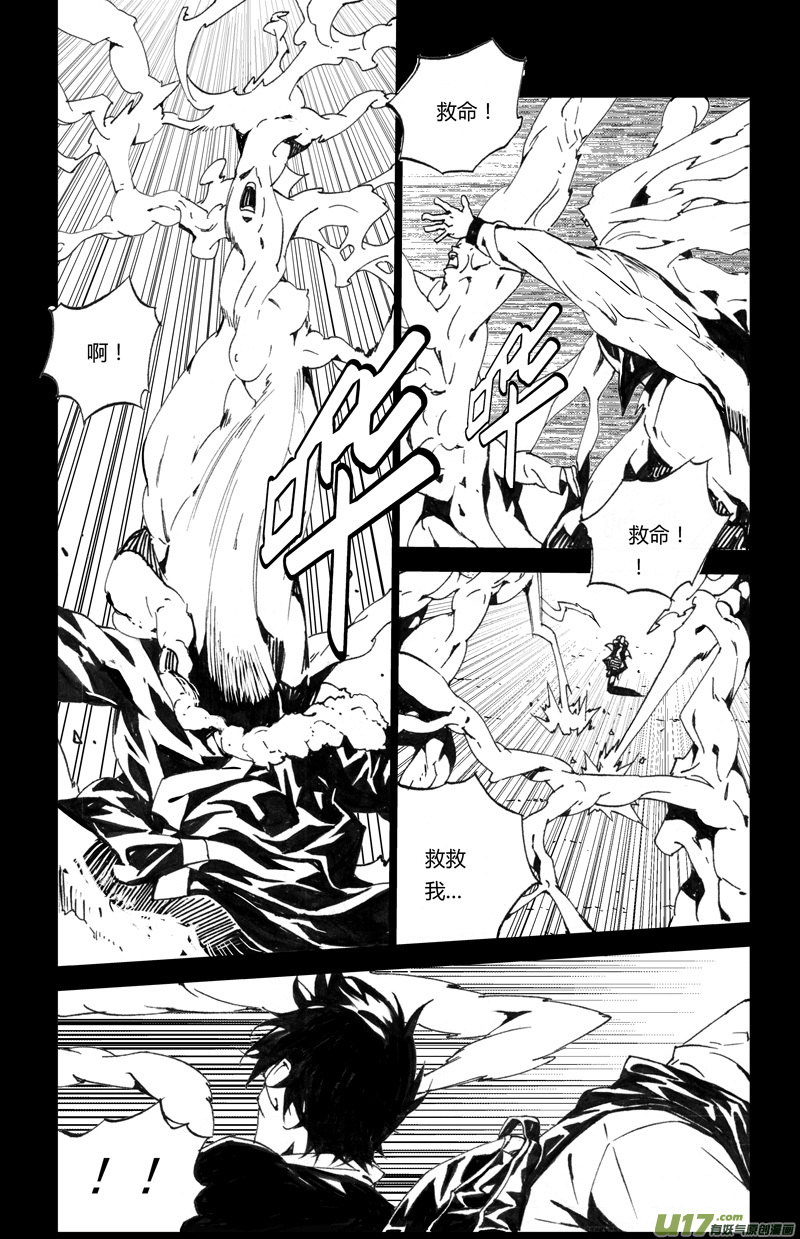 雏蜂漫画,171：第三部 01 北方的流言1图
