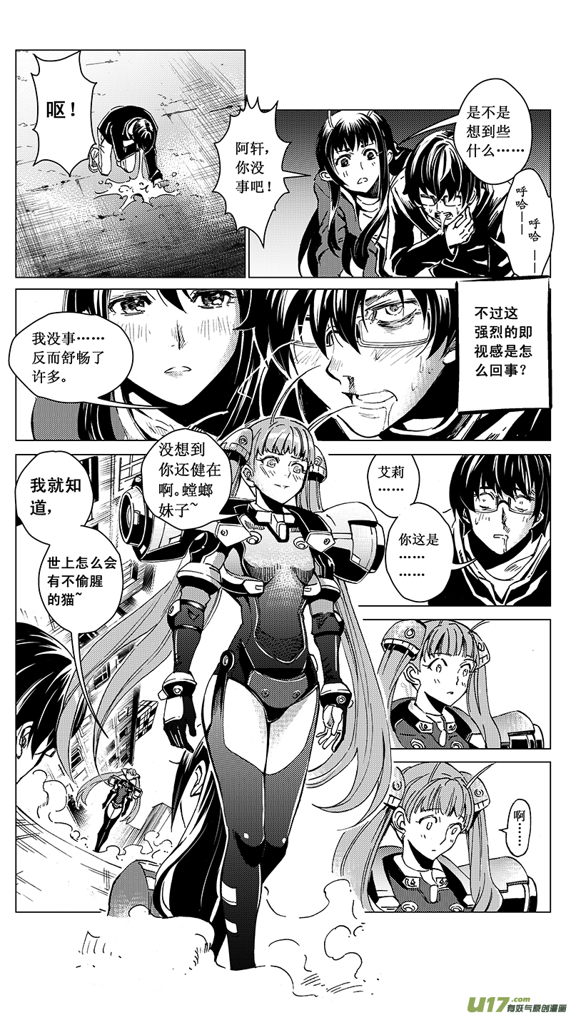 雏蜂漫画,34_MI 18:敌袭（中）2图