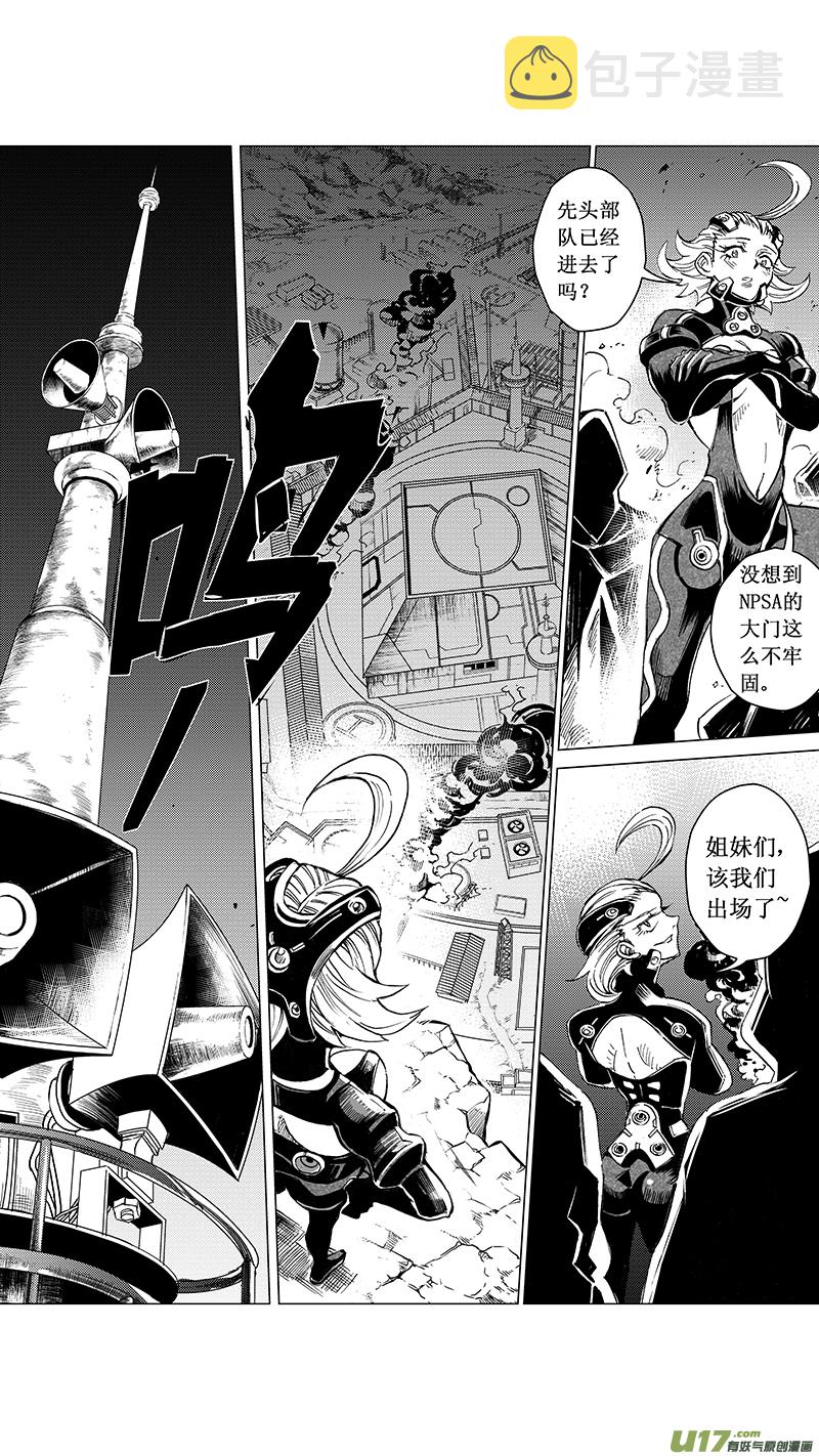 雏蜂漫画,33_MI 18: 敌袭（上）2图