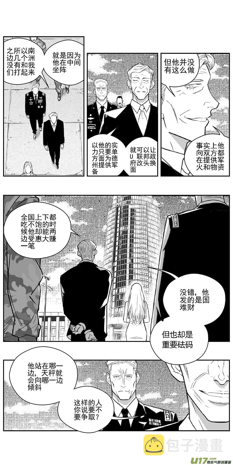 雏蜂漫画,378：第三部207  注视（其二）2图
