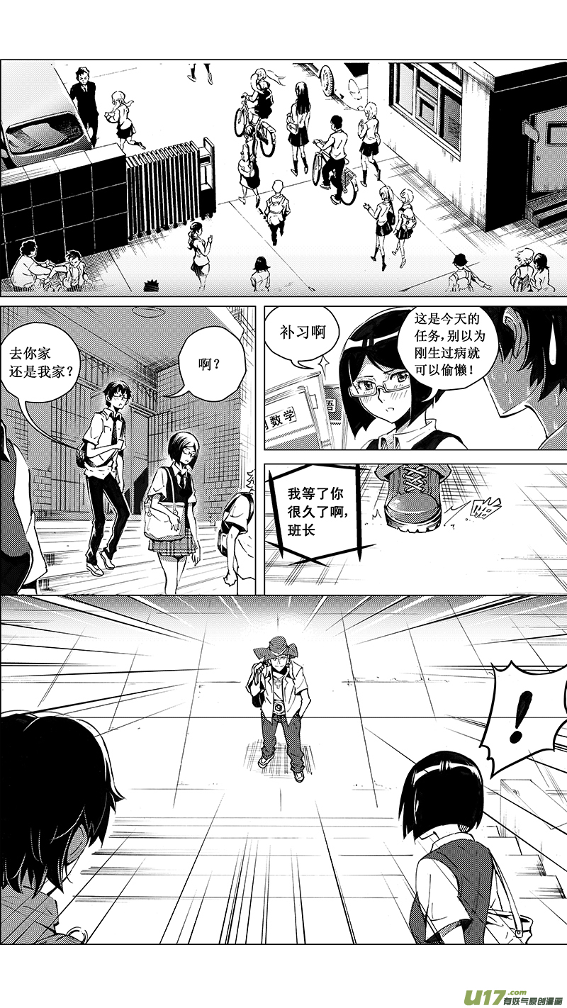 雏蜂漫画,31_MI 17:黑暗前的黄昏2图