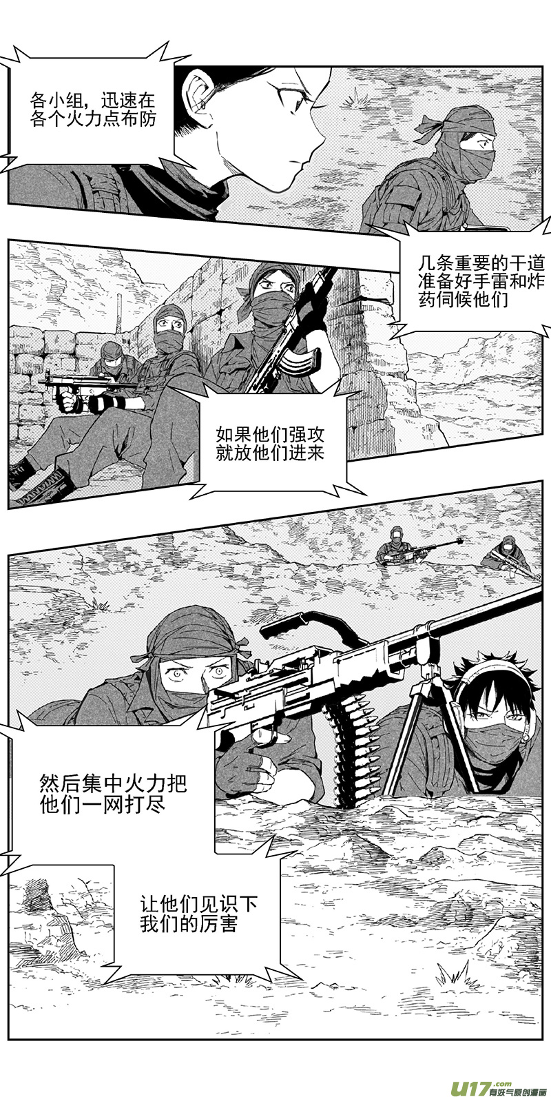 雏蜂2漫画,345：第三部174重生（其八）2图