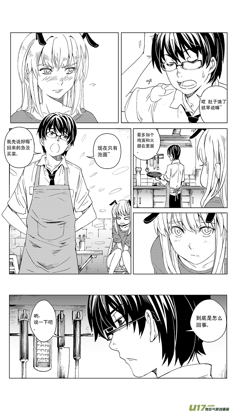 雏蜂漫画,10_mission8萌动（下1图