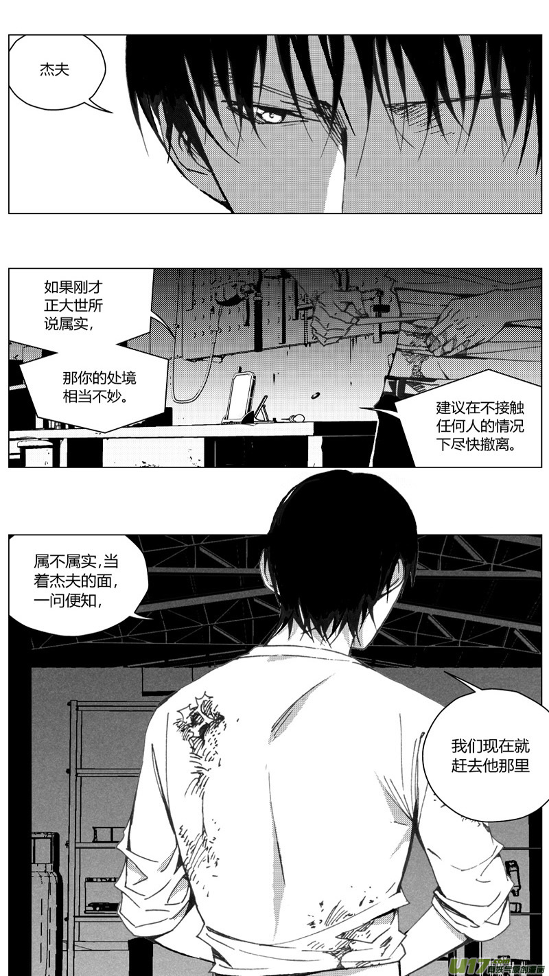 雏蜂动漫在线观看樱花漫画,199：第三部 29天外来客（其二二）1图