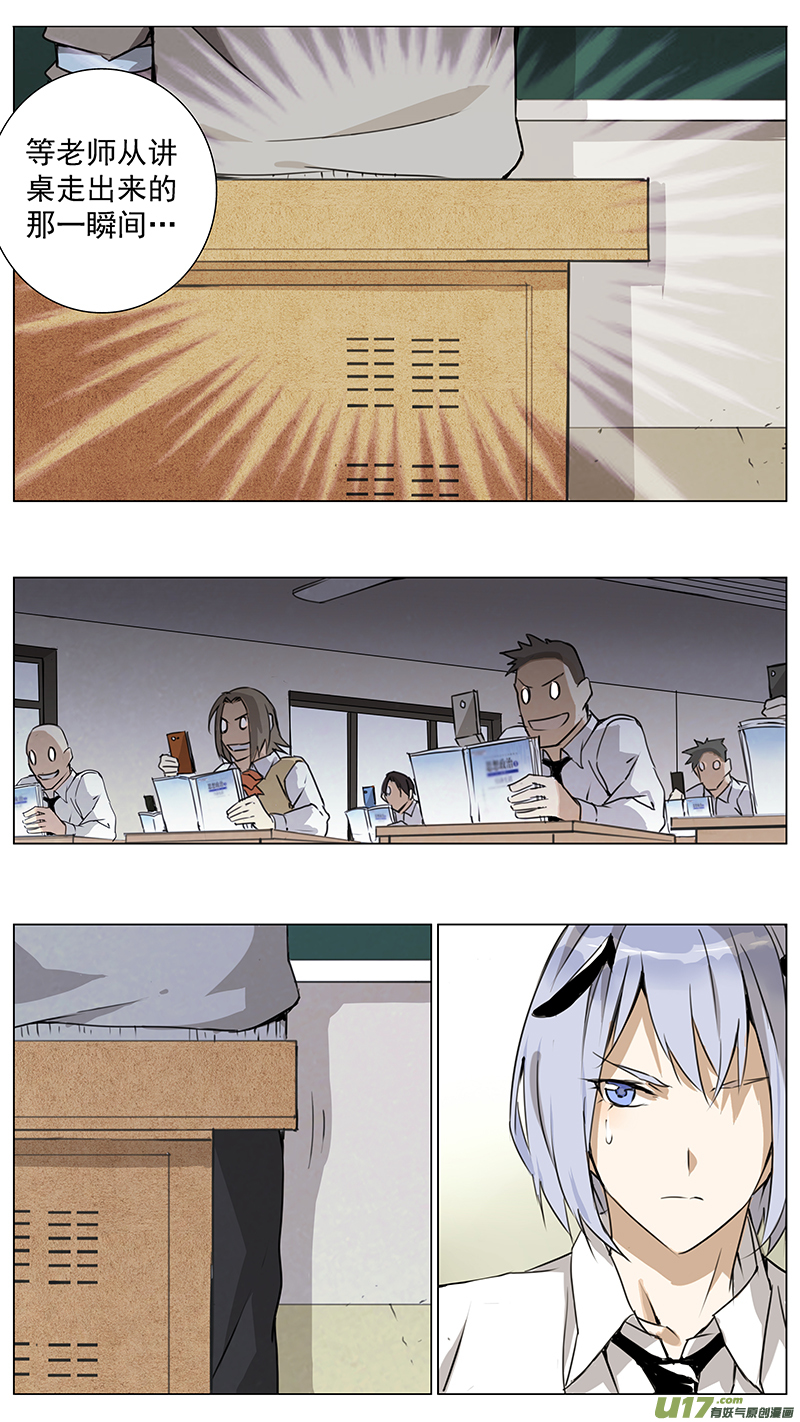 雏蜂漫画,132:你的後背 我来扞卫（上）2图