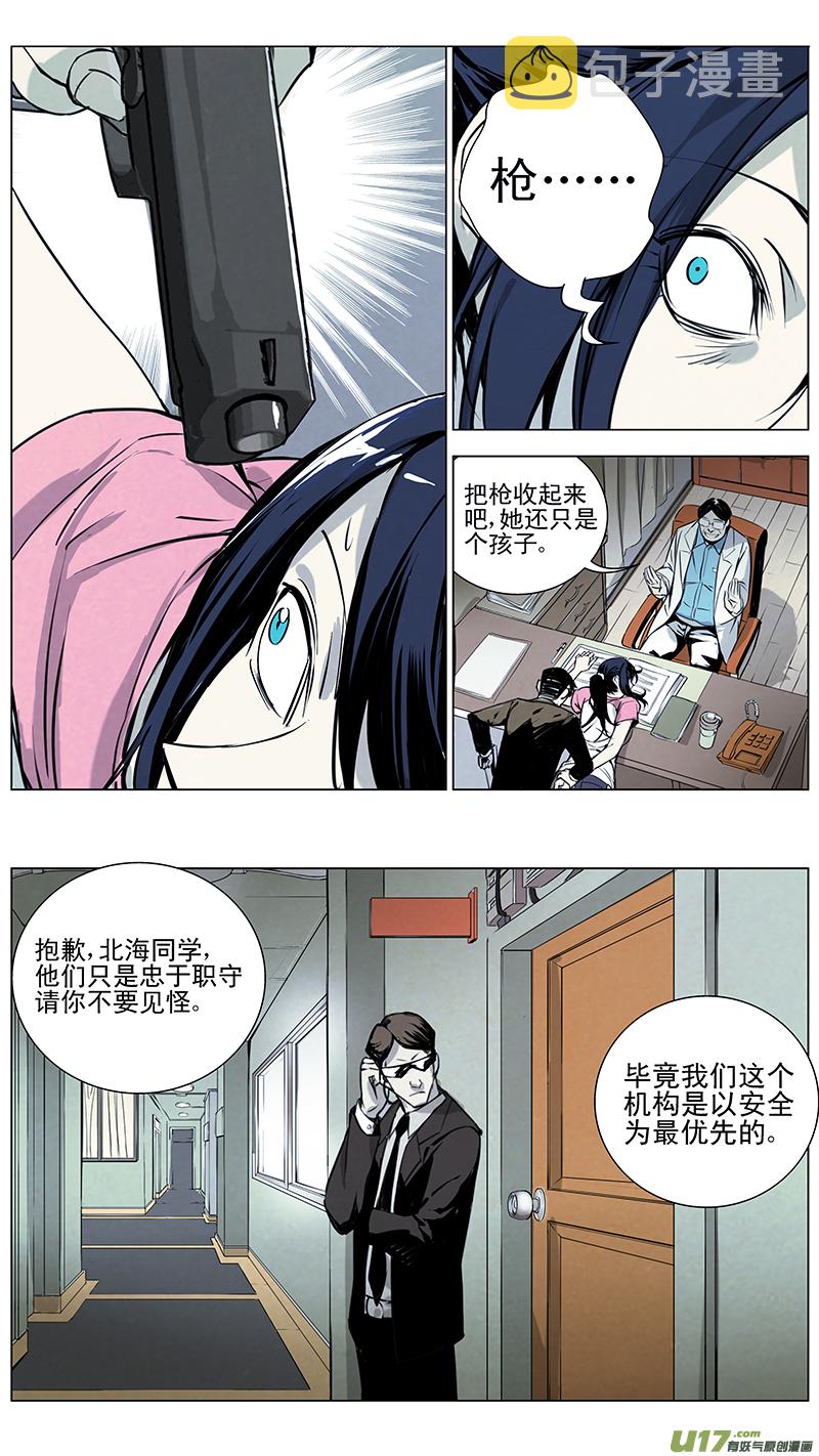 雏蜂深渊天使手游下载漫画,123:番外篇92图