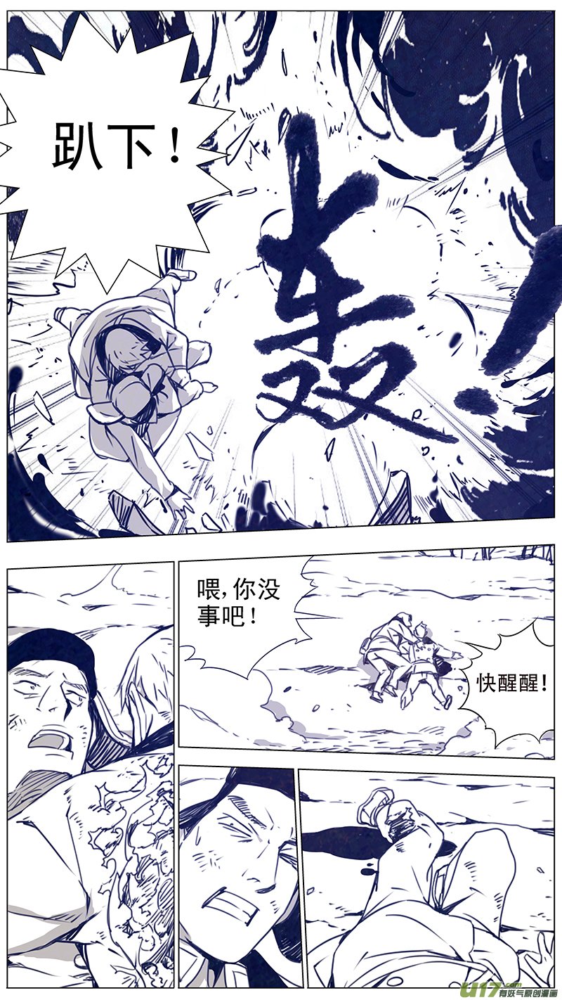 雏蜂漫画,135:你的後背 我来扞卫（下）1图