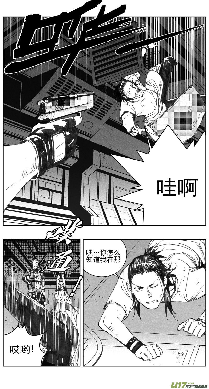 雏蜂琉璃漫画,311：第三部140灰狼的生意（十二）1图