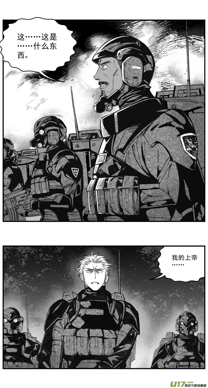 雏蜂深渊天使手游下载漫画,278：第三部 108虎落平阳（十一）1图