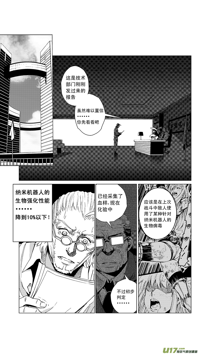 雏蜂漫画,25_MI 15:RUN AWAY1图