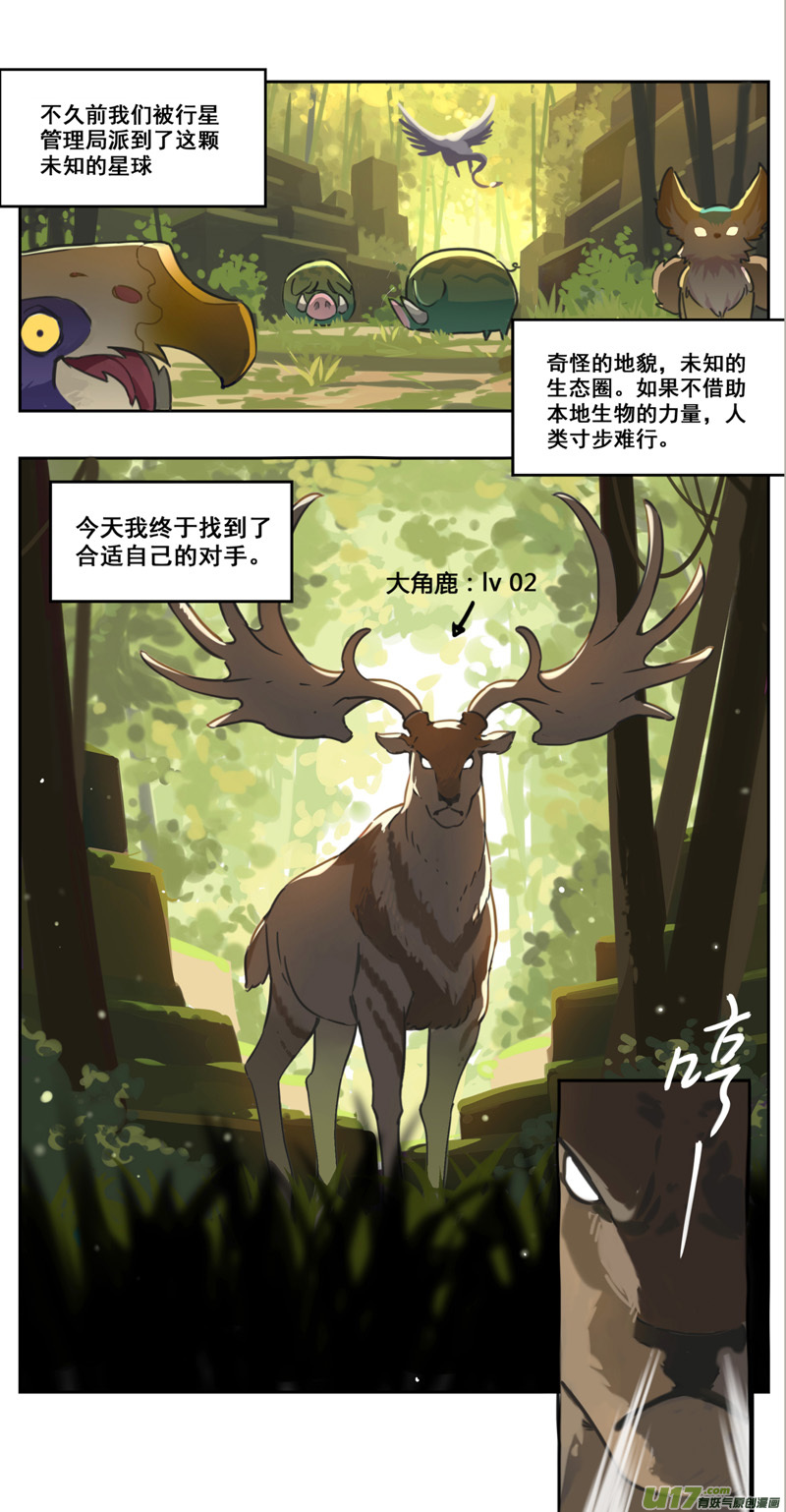 雏蜂漫画,《我的起源》上线啦！2图