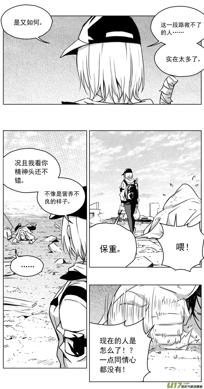 雏蜂漫画,256：第三部 86 新装备（其三）2图