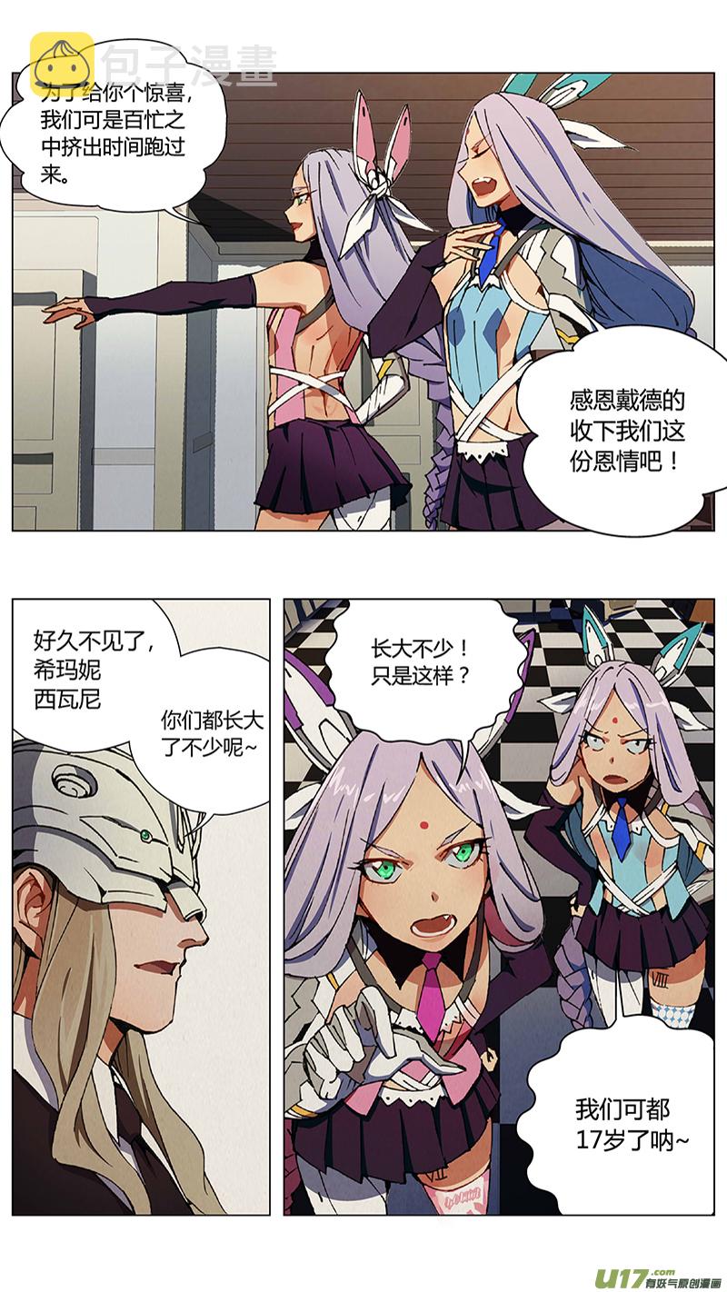 雏蜂漫画,233：第三部 63审判（其五）2图