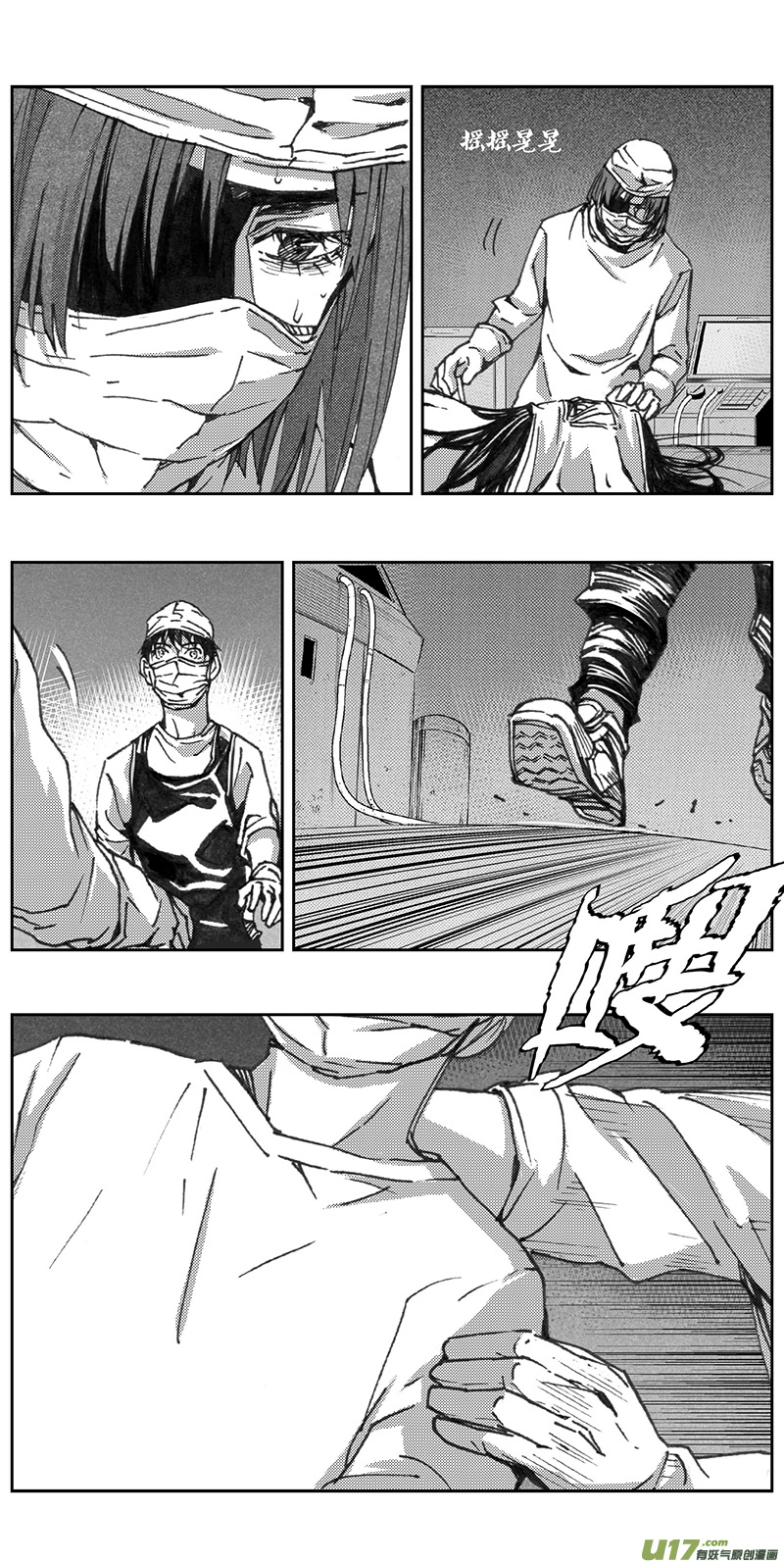 雏蜂漫画,341：第三部170重生（其四）1图