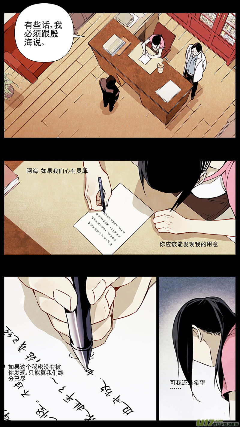 雏蜂漫画,128:番外篇142图