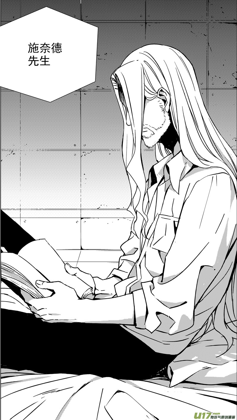 雏蜂漫画,174：第三部 04北方的流言 其四1图