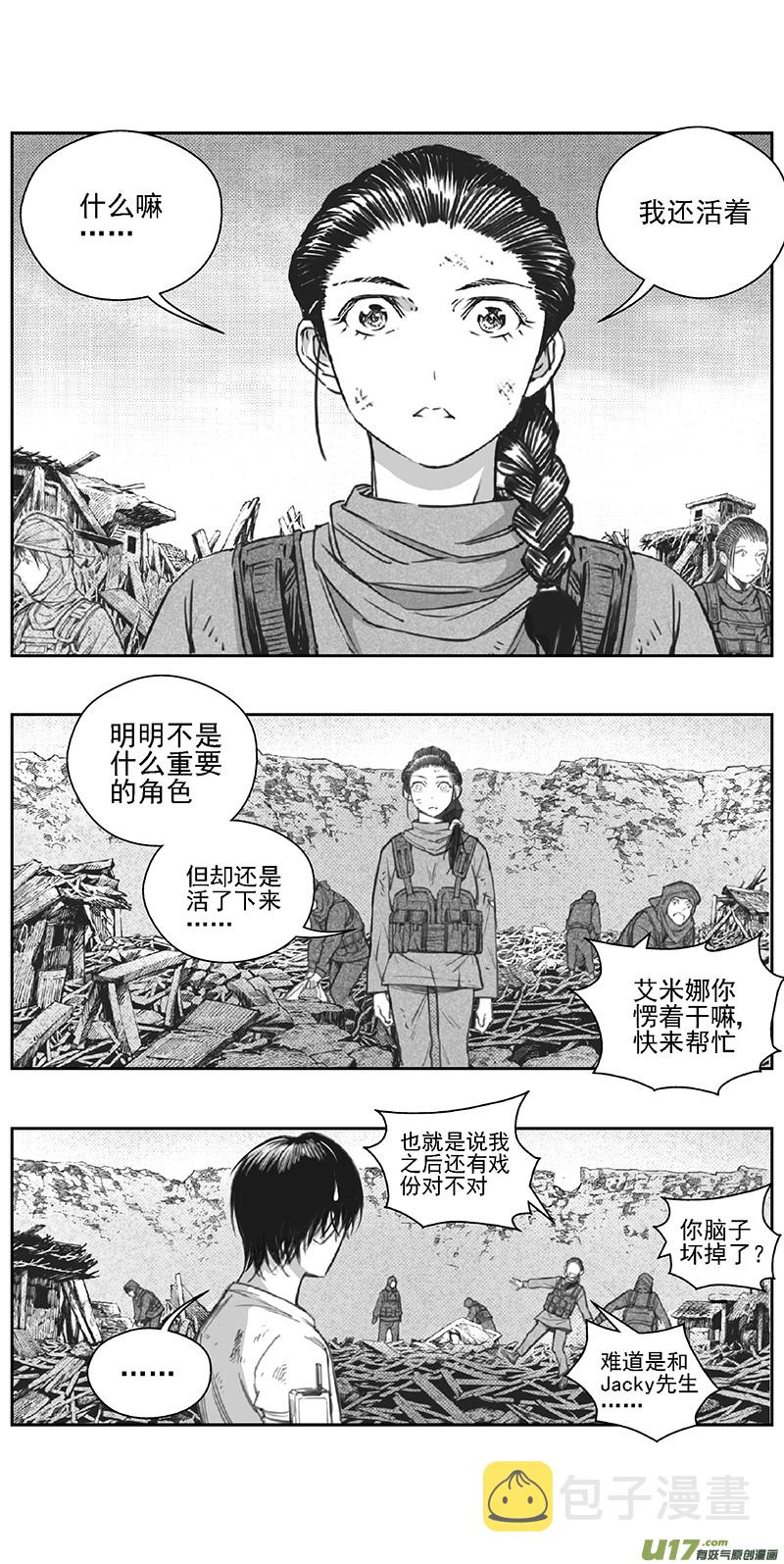 雏蜂琉璃漫画,372：第三部201重生（其三五）2图