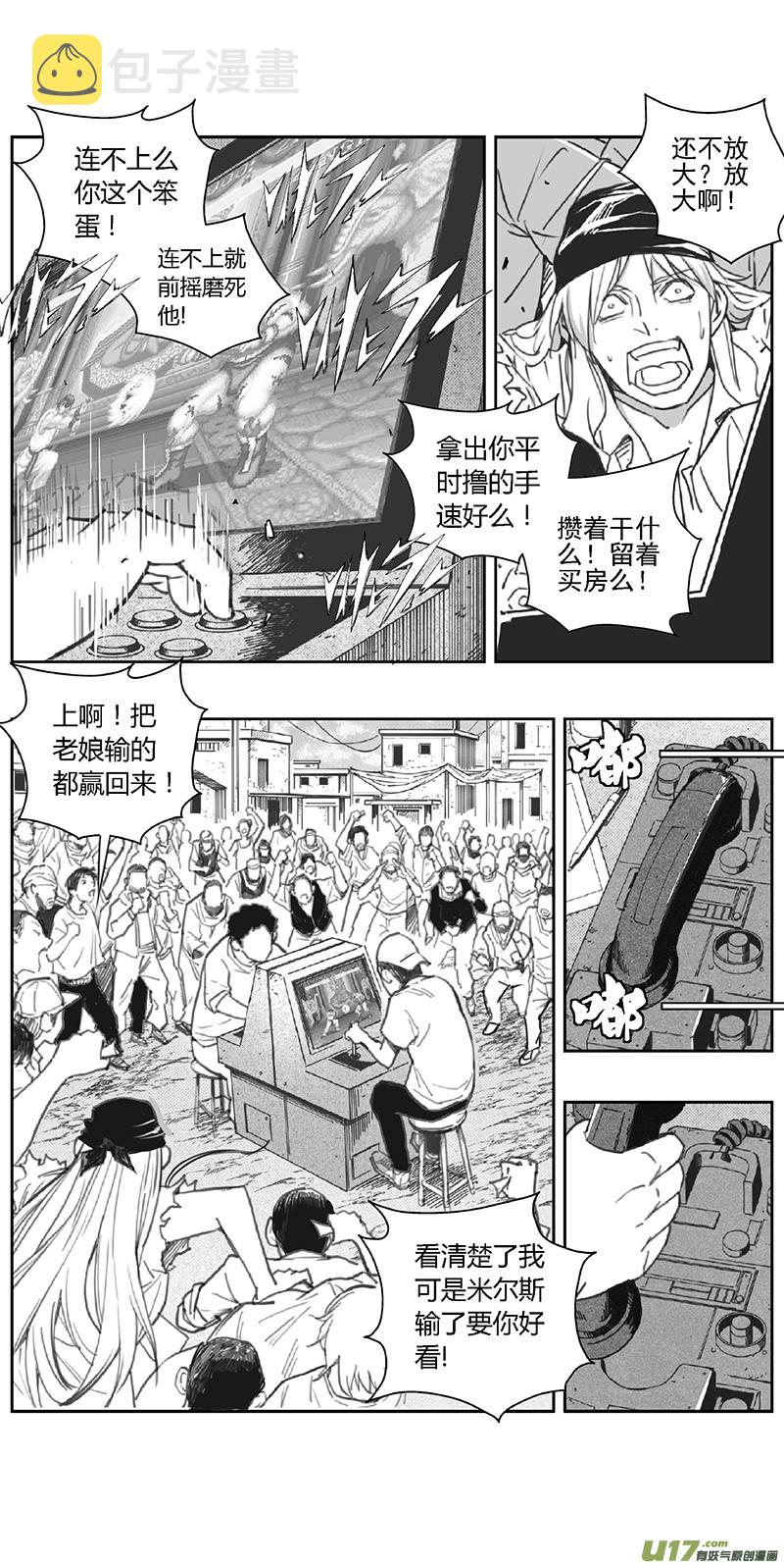 雏蜂漫画,374：第三部203重生（其三七）2图