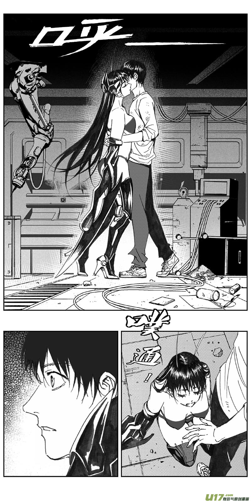 雏蜂漫画,352：第三部181重生（其十五）1图