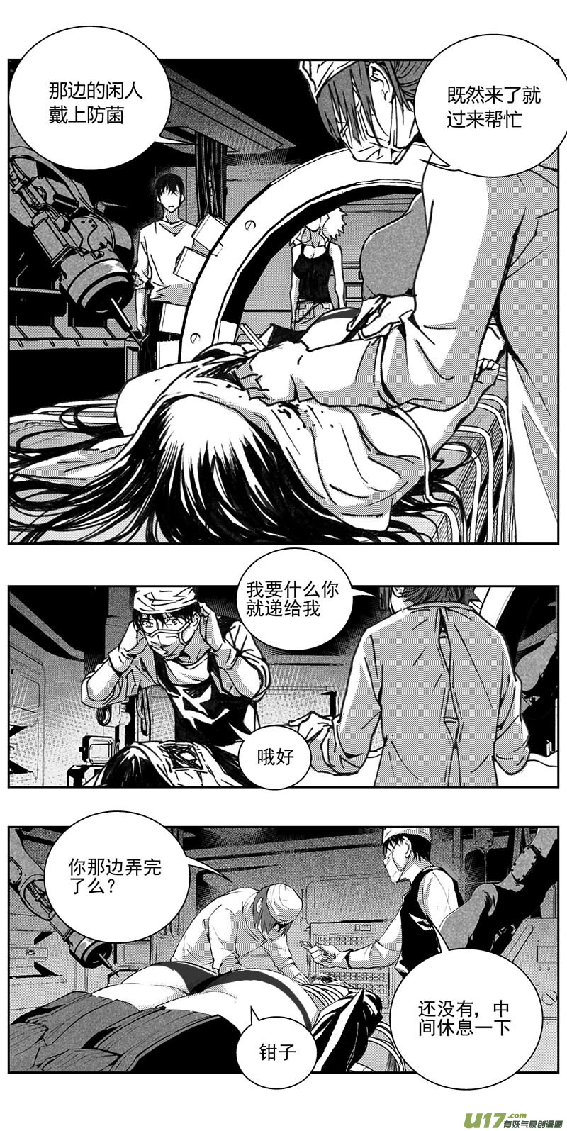 雏蜂漫画,341：第三部170重生（其四）1图