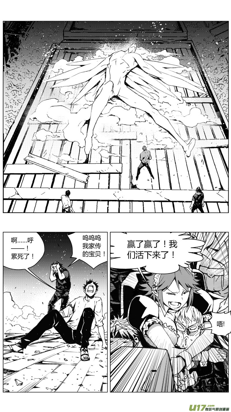 雏蜂漫画,217：第三部 47 征程（其五）2图