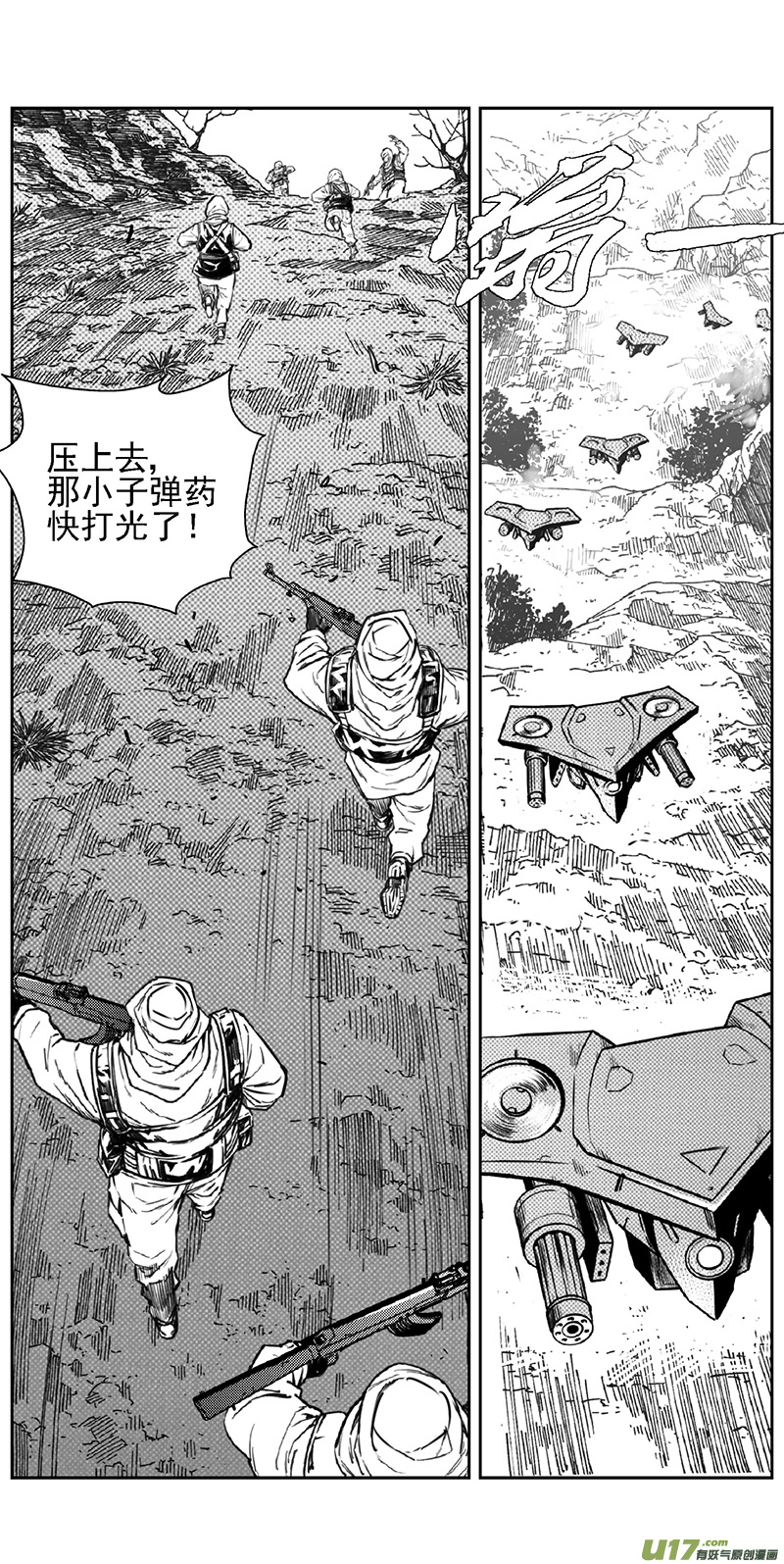 雏蜂漫画免费阅读漫画,357：第三部186重生（其二十）1图