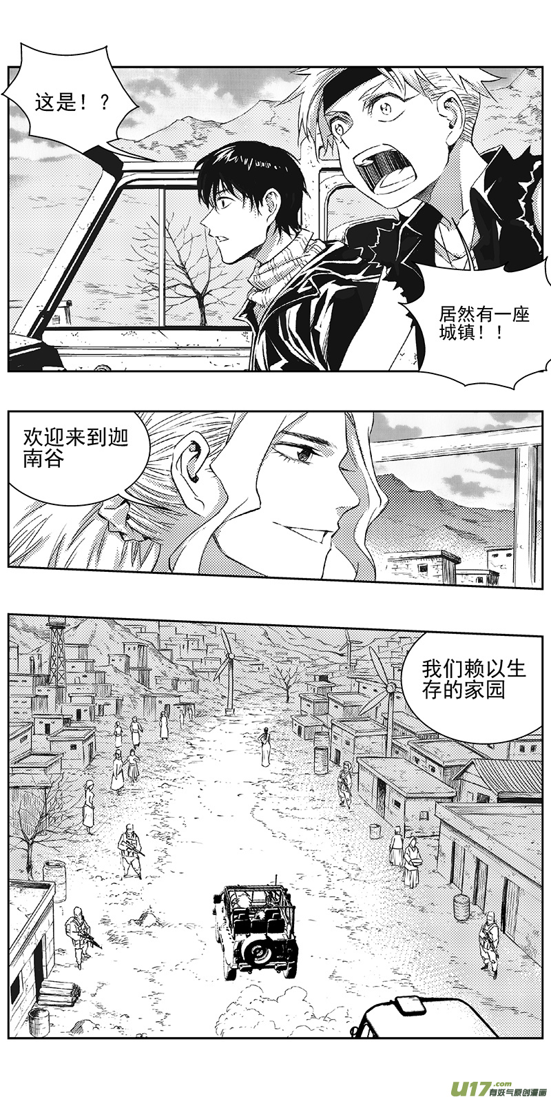 雏蜂日语版在线观看漫画,329：第三部158沙漠相逢（其十四）2图