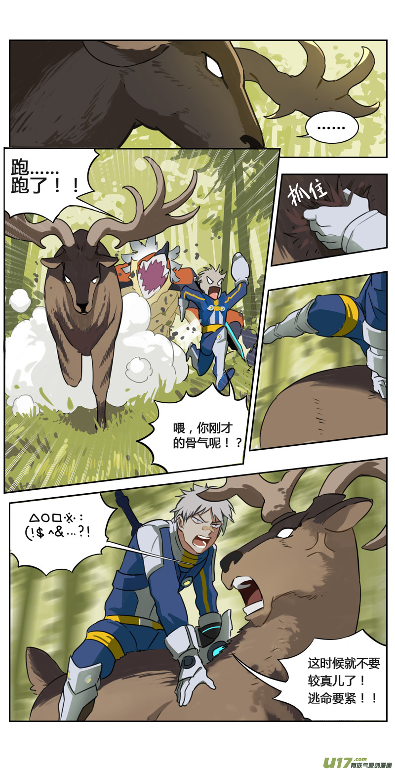 雏蜂漫画,《我的起源》上线啦！1图