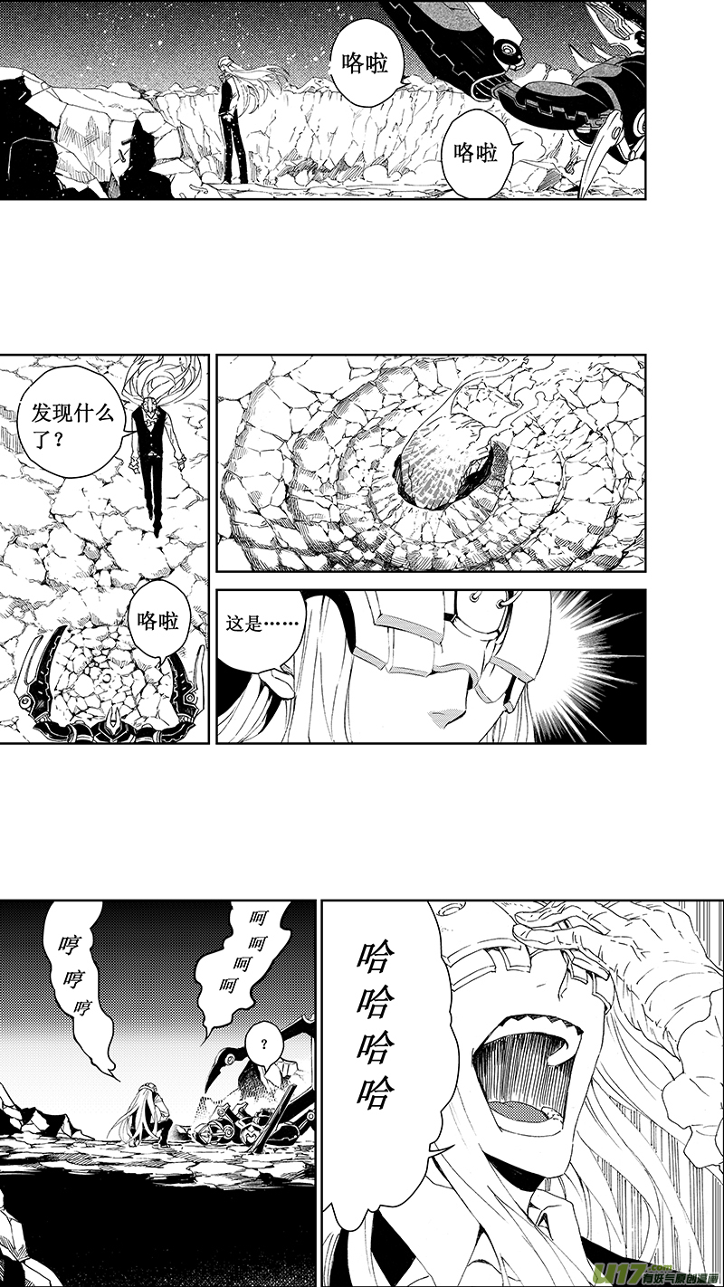 深渊天使漫画,62: Mission25 尖兵皇帝 （其三）2图