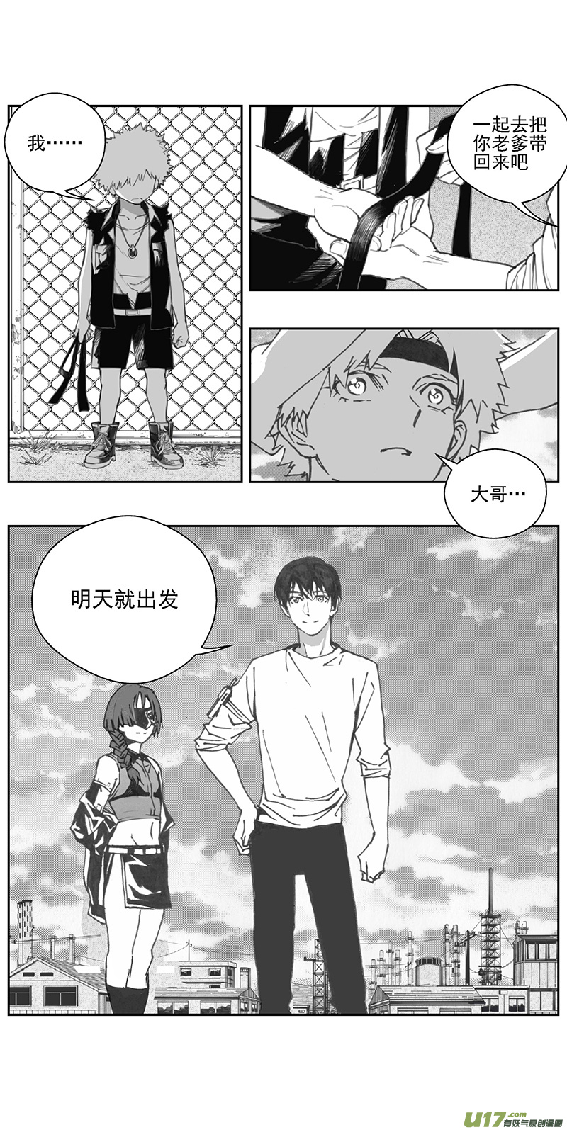 雏蜂漫画,375：第三部204重生（其三八）1图