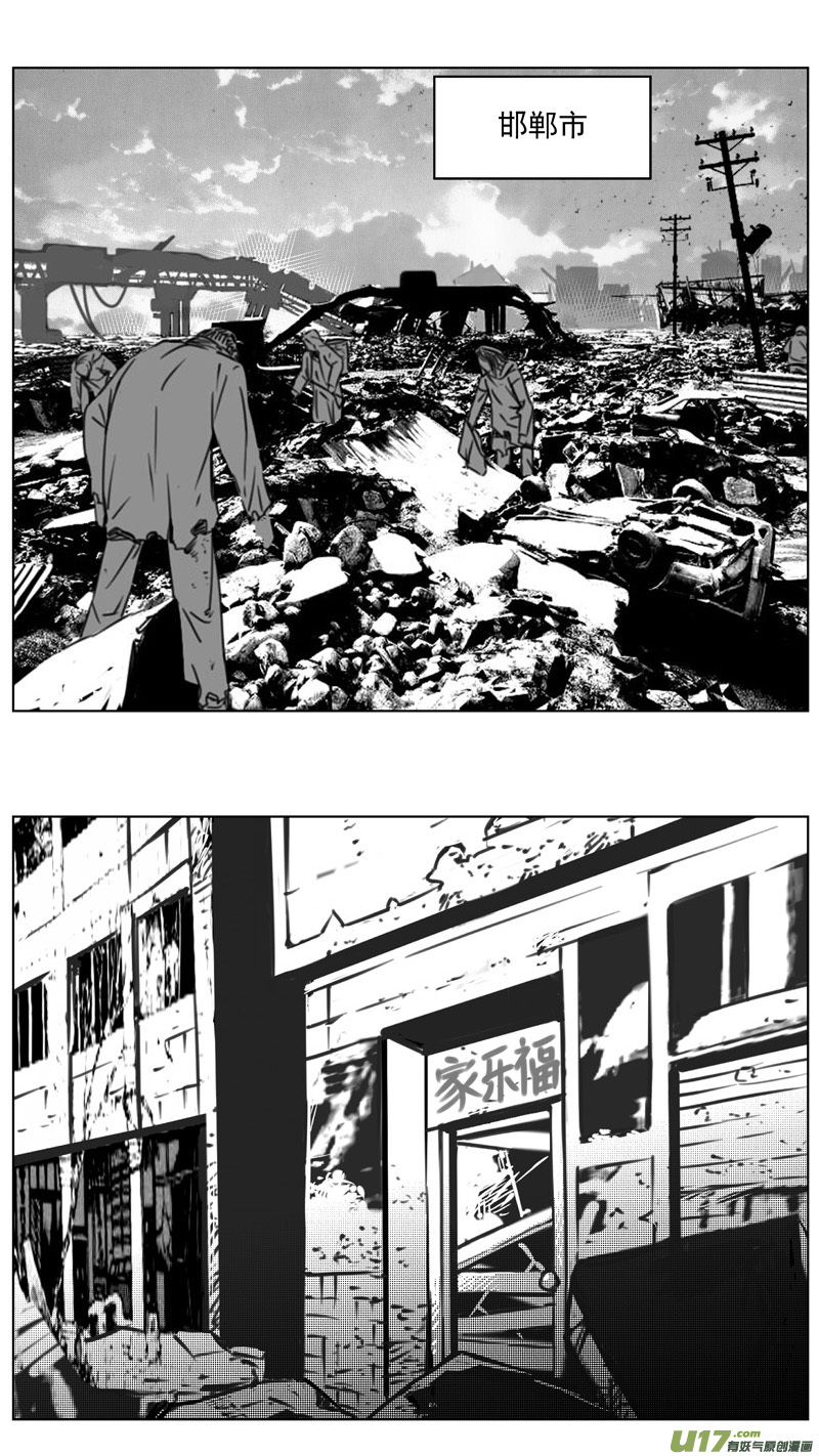 雏蜂漫画,254：第三部 84 新装备2图