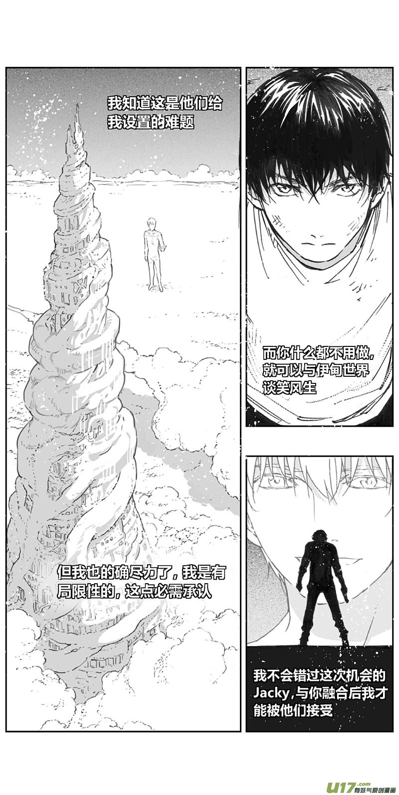 雏蜂漫画,367：第三部196重生（其三十）1图