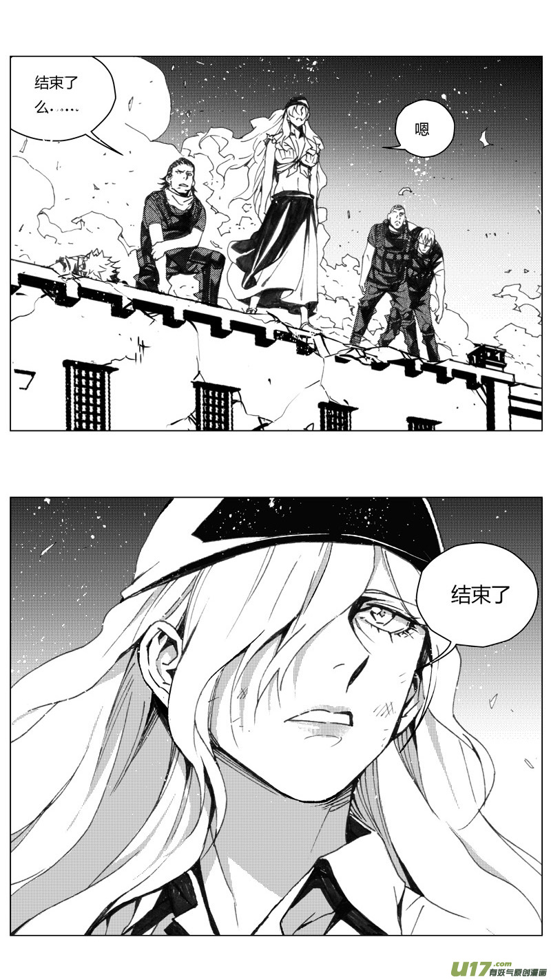 雏蜂漫画,219：第三部 49征程（其七）2图