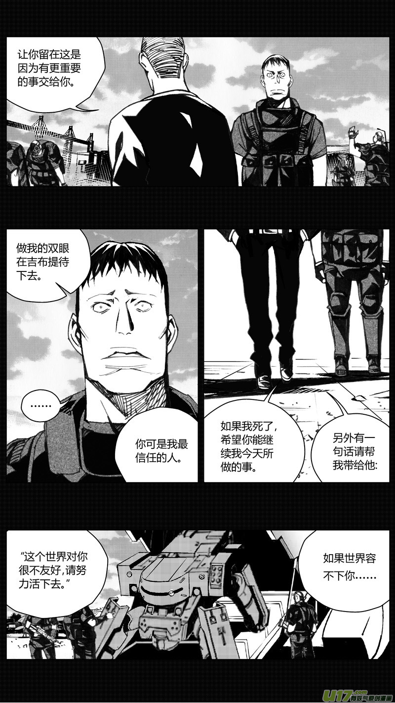 雏蜂深渊天使手游下载漫画,202：第三部 32天外来客（其二五）1图