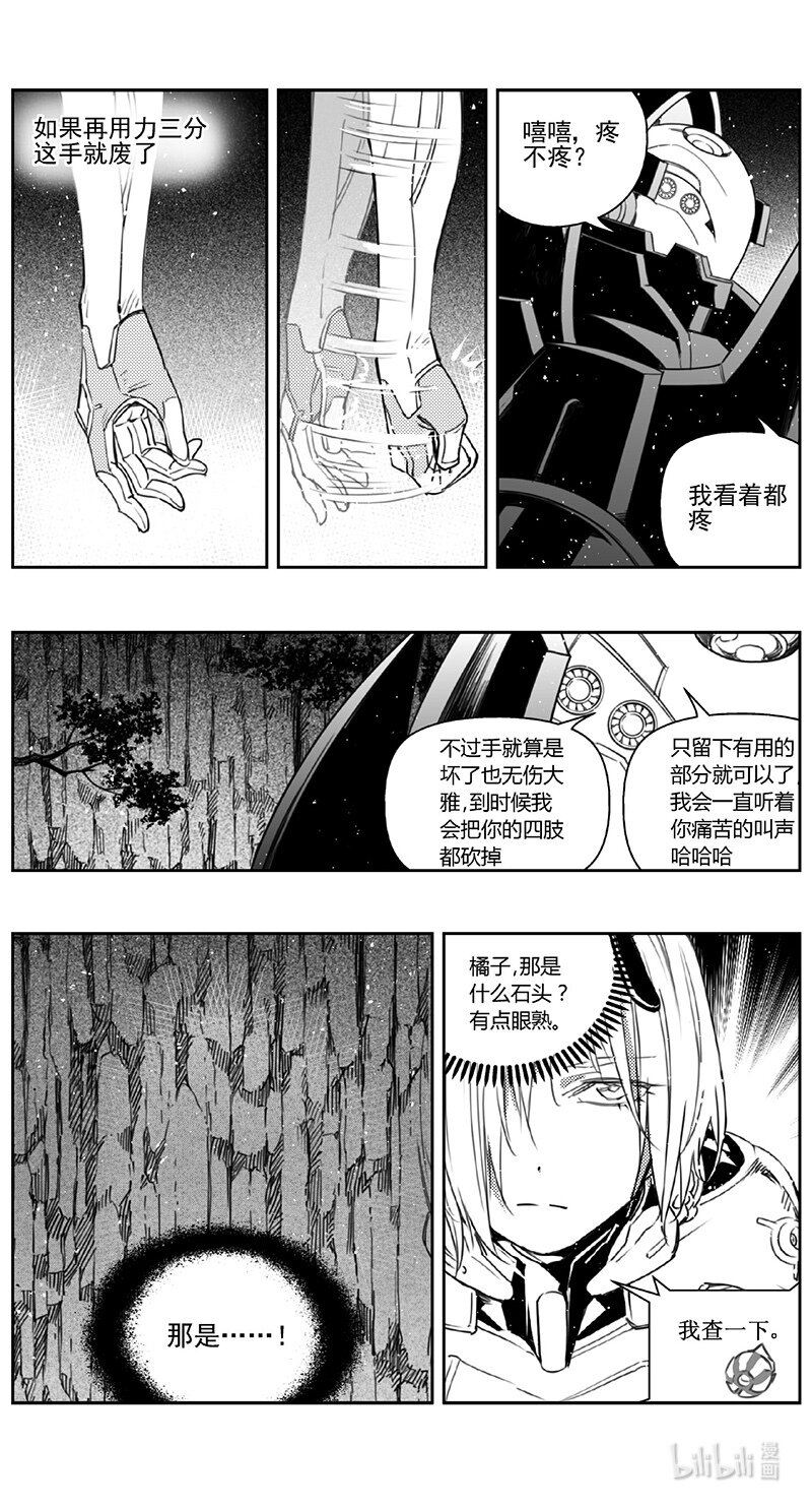 雏蜂手游官网漫画,408第四部30 刚对柔（92图