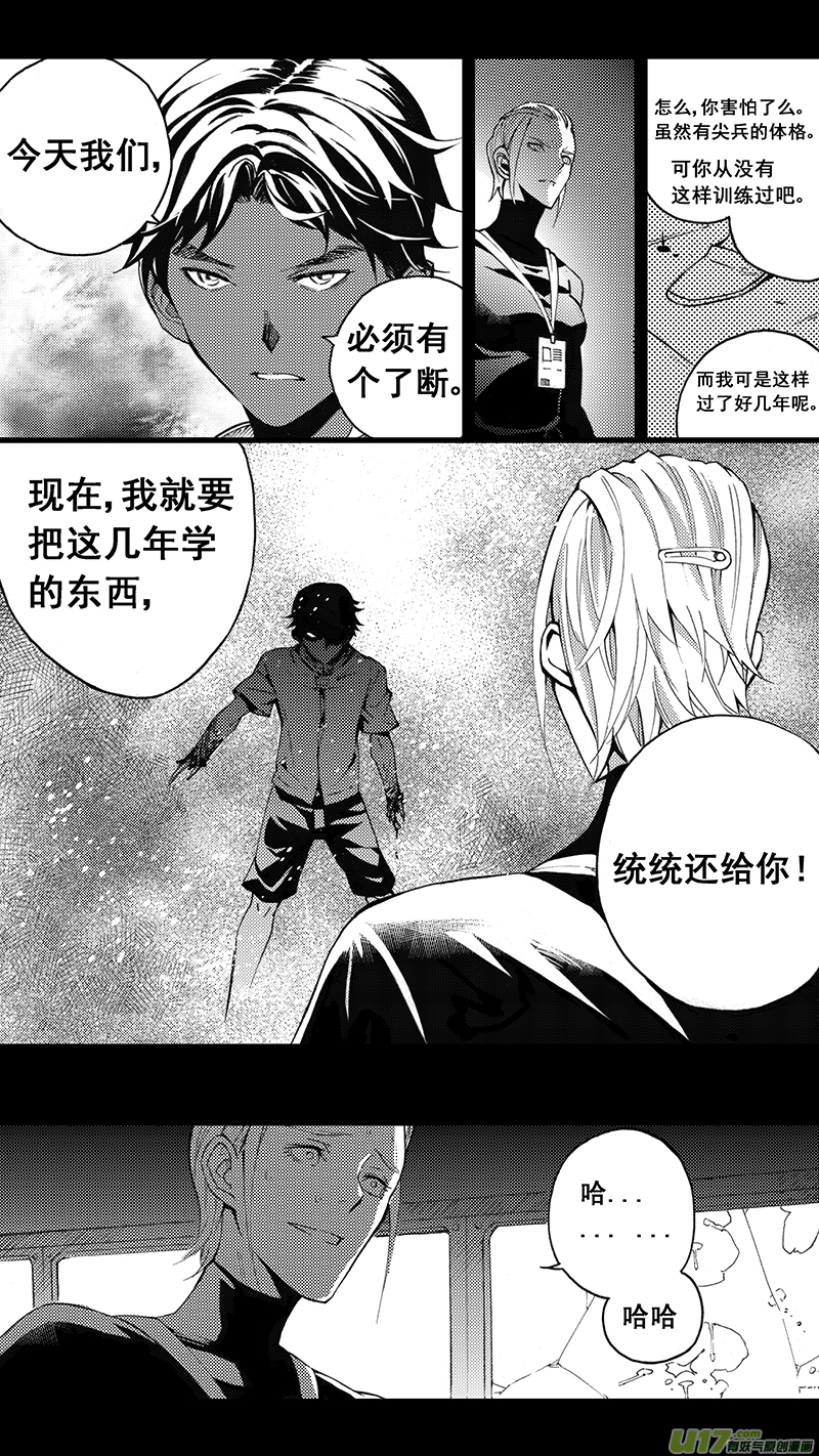 雏蜂漫画,78 约定（其四）2图