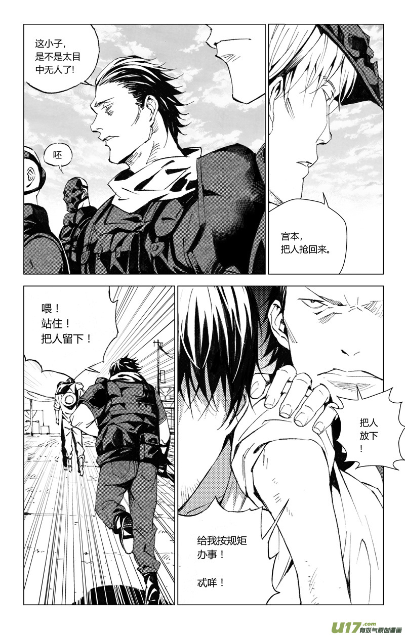 雏蜂漫画,172：第三部 02 北方的流言 其二2图