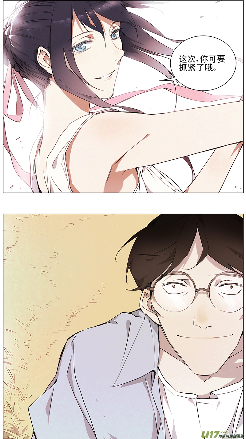 雏蜂漫画,129:番外篇（终）1图