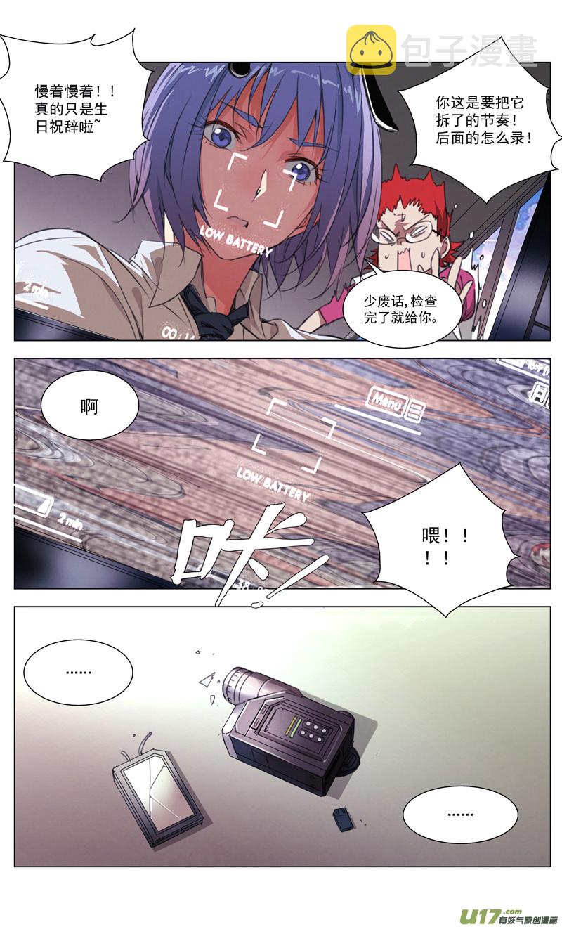 雏蜂漫画,169：生日1图