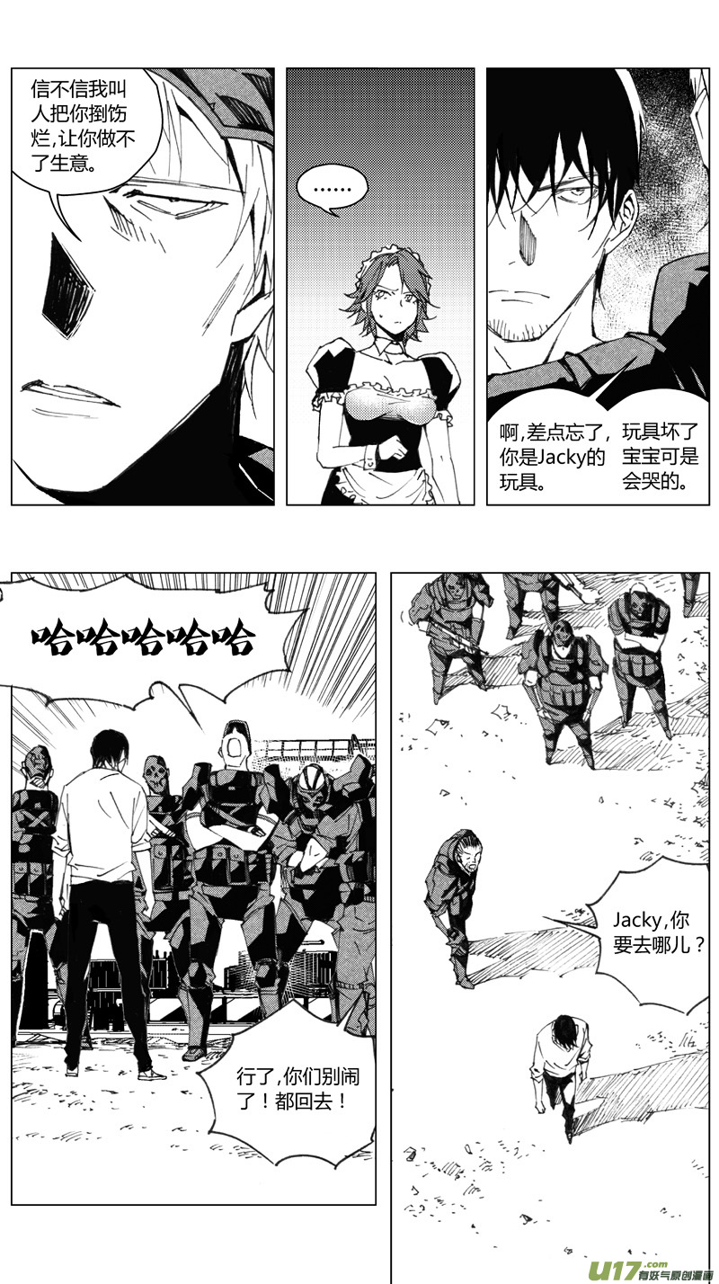 雏蜂漫画,189：第三部 19天外来客（其十二）1图