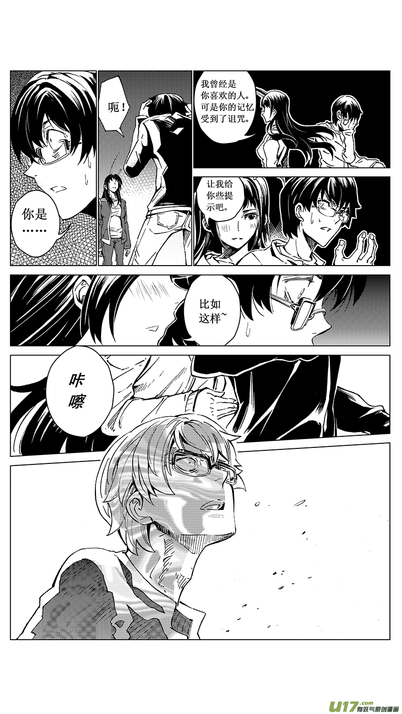 雏蜂漫画,34_MI 18:敌袭（中）1图