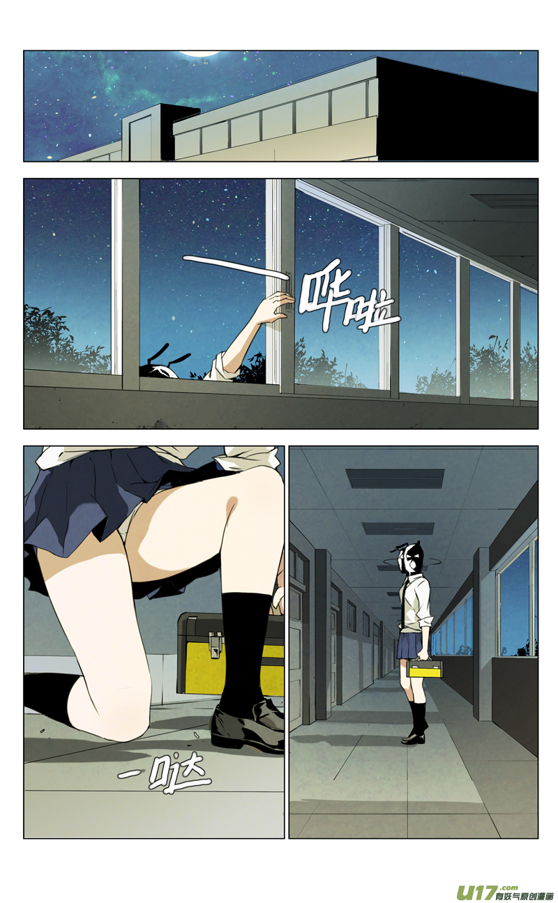 雏蜂漫画,138:舌尖上的战争（其三）1图