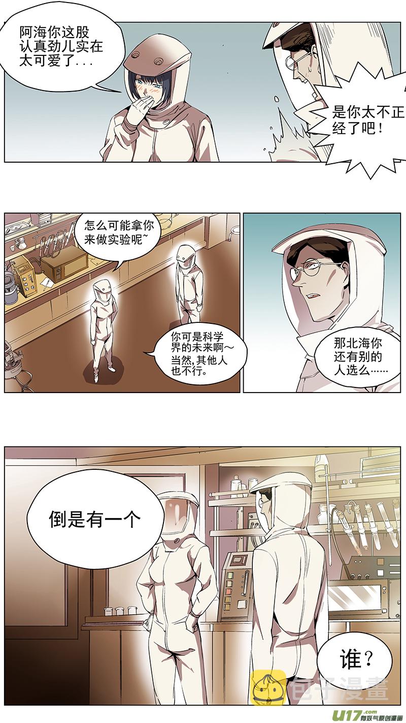 雏蜂漫画免费阅读漫画,118:番外篇42图