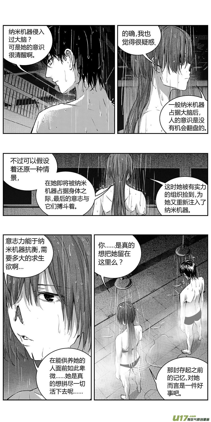 雏蜂190被和谐图和和谐图的区别漫画,335：第三部164沙漠相逢（其二十）2图