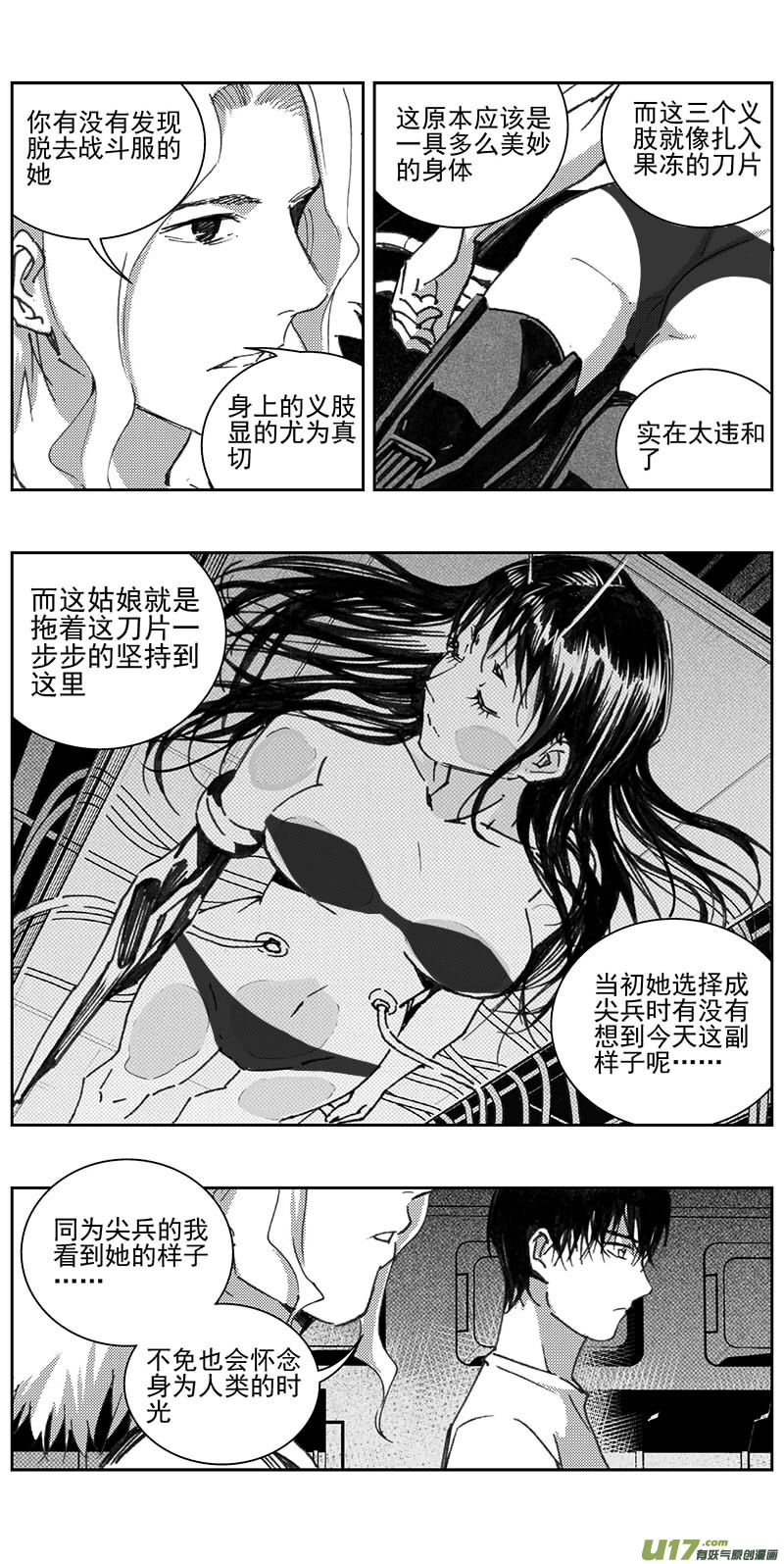 雏蜂漫画,341：第三部170重生（其四）2图